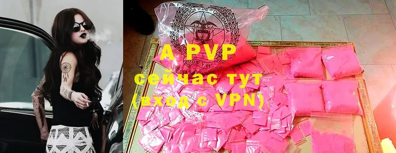 A-PVP VHQ Люберцы