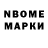 Марки NBOMe 1500мкг saimon87